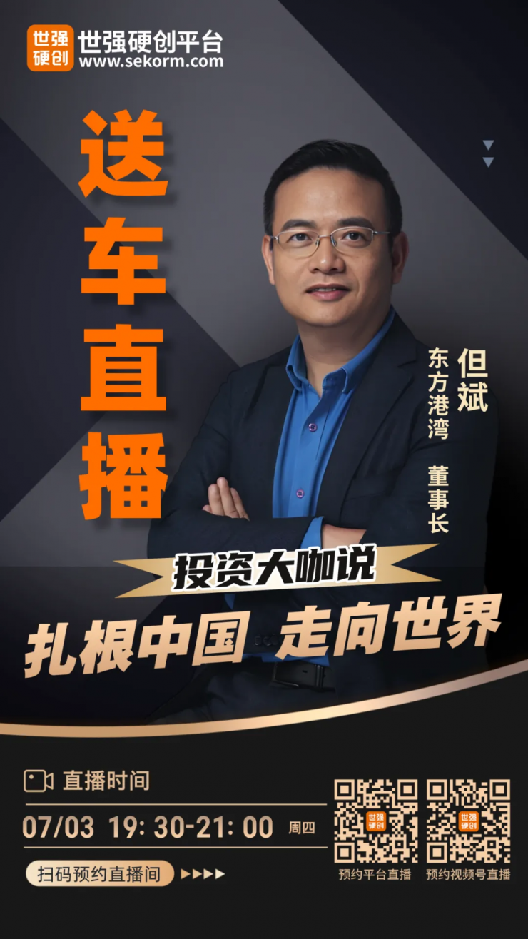 7月3日不容錯過！5萬購車款等你拿，但斌解讀AI時代投資法則