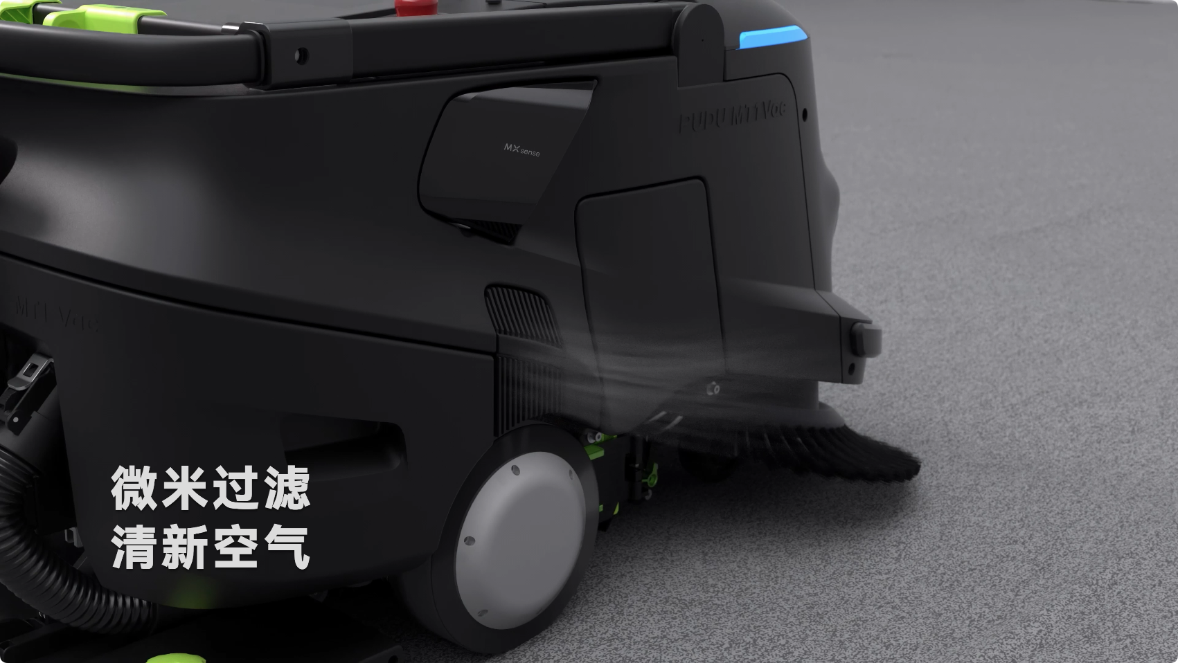 普渡機器人發(fā)布AI掃吸推機器人PUDU MT1 Vac，重新定義智能吸塵新標準