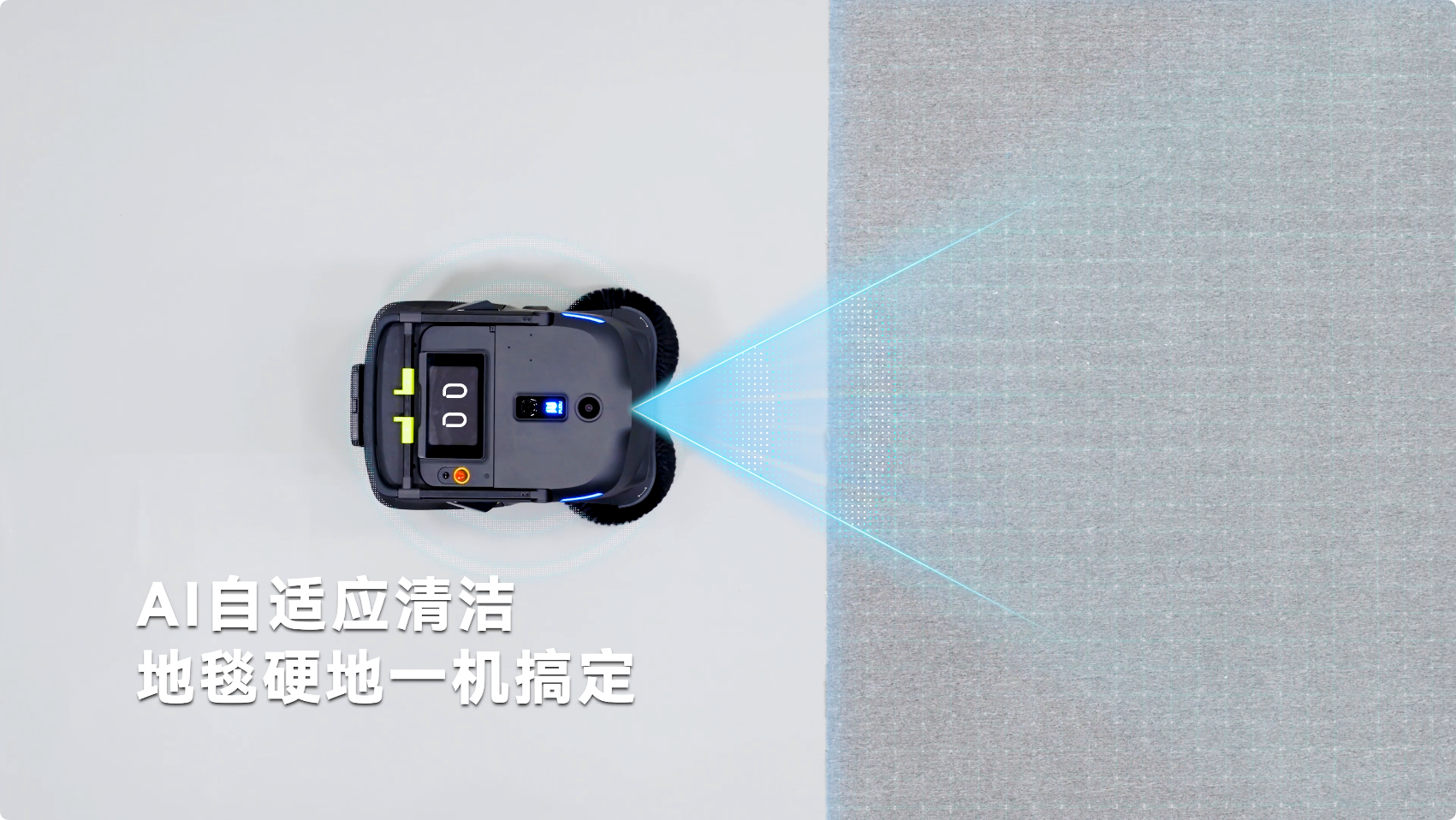 普渡機器人發(fā)布AI掃吸推機器人PUDU MT1 Vac，重新定義智能吸塵新標準