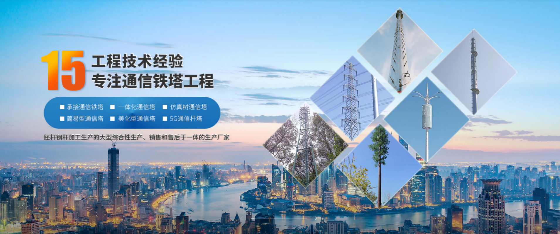 2025年5G新基建下，廣信通信信號塔如何領(lǐng)跑通信塔市場