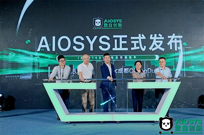 國產(chǎn)IEC61499工業(yè)控制軟件AIOSYS重磅發(fā)布，重構(gòu)智能制造技術(shù)支撐體系