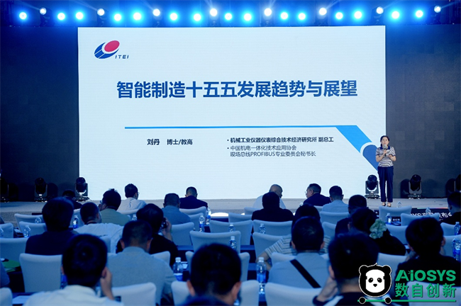 國產(chǎn)IEC61499工業(yè)控制軟件AIOSYS重磅發(fā)布，重構(gòu)智能制造技術(shù)支撐體系