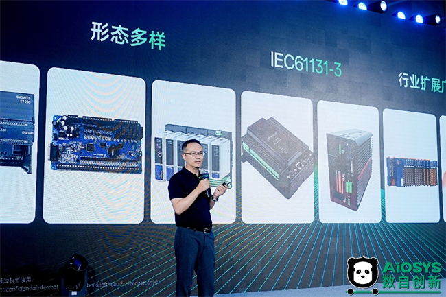 國產(chǎn)IEC61499工業(yè)控制軟件AIOSYS重磅發(fā)布，重構(gòu)智能制造技術(shù)支撐體系
