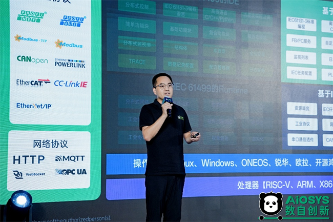 國產(chǎn)IEC61499工業(yè)控制軟件AIOSYS重磅發(fā)布，重構(gòu)智能制造技術(shù)支撐體系