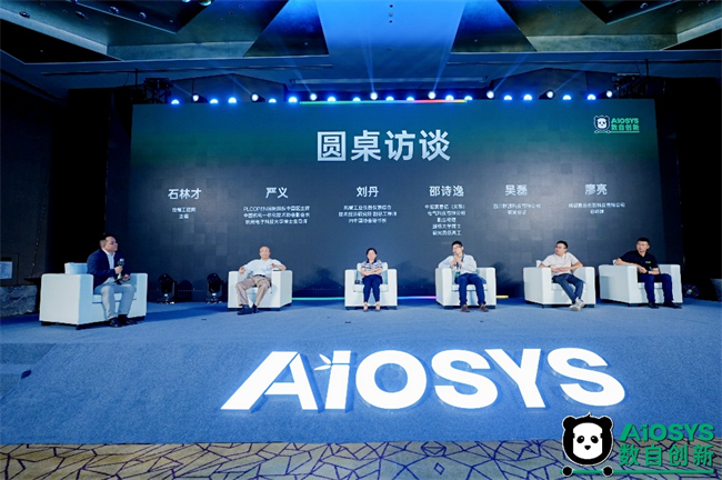 國產(chǎn)IEC61499工業(yè)控制軟件AIOSYS重磅發(fā)布，重構(gòu)智能制造技術(shù)支撐體系