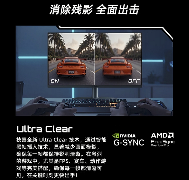 第四代革新視覺(jué)體驗(yàn)！技嘉魔鷹Q280G WOLED顯示器正式上市