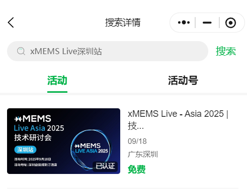 xMEMS Live - Asia 2025 | 技術(shù)研討會