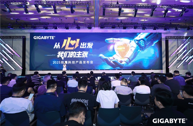 技嘉2025發(fā)布會：“從心出發(fā) 我們的主張”，邁向AI新紀元
