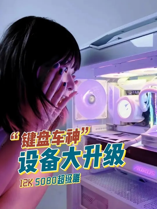 技嘉 AORUS 全明星計劃持續(xù)發(fā)力：跨界聯(lián)動多領域名人，定制全家桶主機彰顯硬核實力