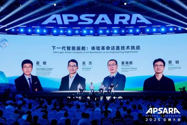 云棲大會(huì)上，感受AI汽車(chē)的