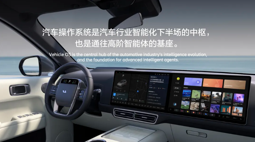 智能座艙的“理想”樣本背后，為什么需要一朵AI云?