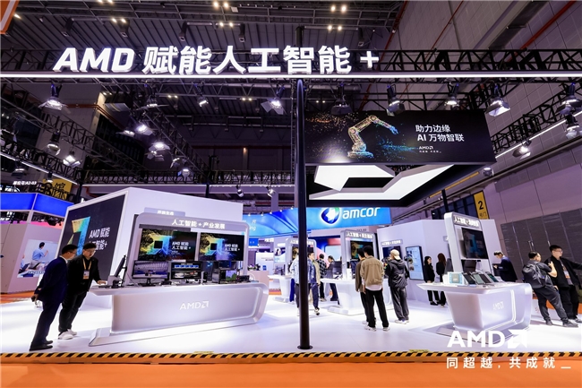 AMD攜全棧式AI解決方案亮相進(jìn)博會，賦能人工智能+