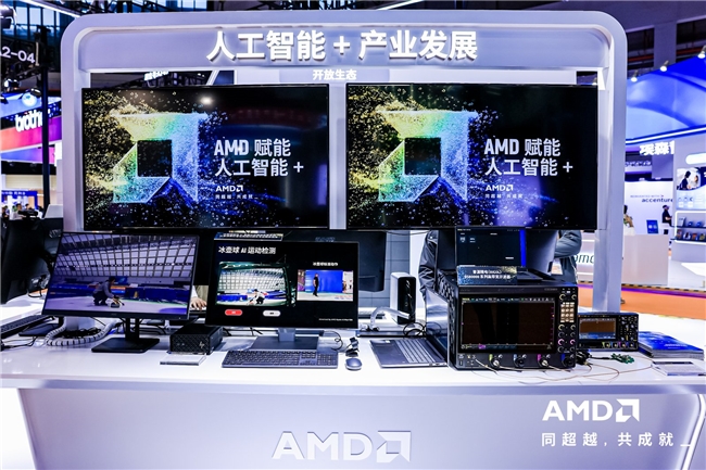 AMD攜全棧式AI解決方案亮相進(jìn)博會，賦能人工智能+