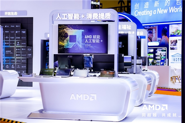 AMD攜全棧式AI解決方案亮相進(jìn)博會，賦能人工智能+