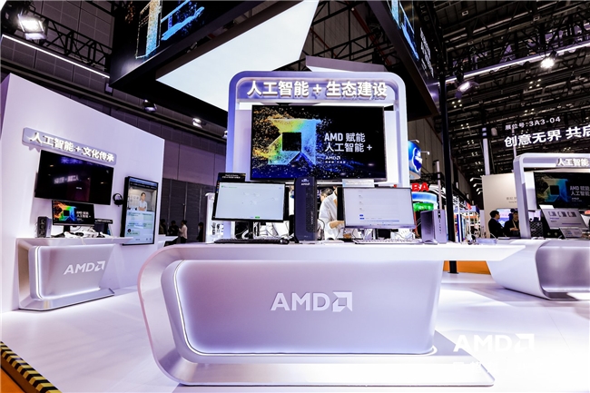 AMD攜全棧式AI解決方案亮相進(jìn)博會，賦能人工智能+