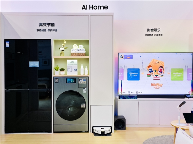 亮相第八屆進(jìn)博會(huì)，三星以AI創(chuàng)新引領(lǐng)未來(lái)生活