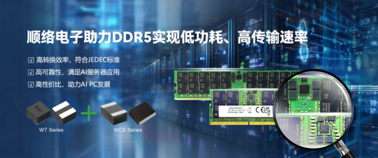 單價(jià)幾毛錢，如何找到規(guī)?；略鲩L(zhǎng)？順絡(luò)電子借力世強(qiáng)生態(tài)打開車載局面