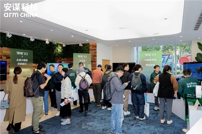 安謀科技Arm China發(fā)布“周易”X3 NPU IP，破局AI算力勾勒智能未來全景圖