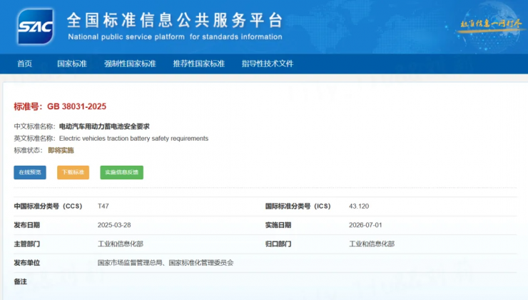 終身禁入！最嚴電池新規(guī)下，如何靠 “系統(tǒng)級方案”穿越合規(guī)紅線？