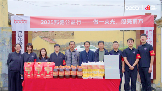 邦德激光公益七年：從“讓夢(mèng)生長(zhǎng)”到“為愛守護(hù)”