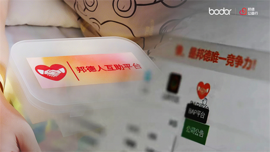 邦德激光公益七年：從“讓夢(mèng)生長(zhǎng)”到“為愛守護(hù)”