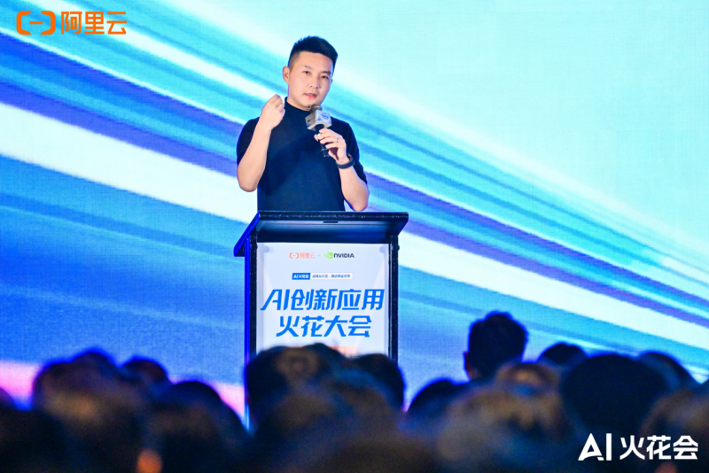 阿里云AI火花大會：AI加速從單點創(chuàng)新邁向規(guī)?；涞? style=
