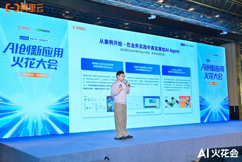阿里云AI火花大會：AI加速從單點創(chuàng)新邁向規(guī)?；涞? style=