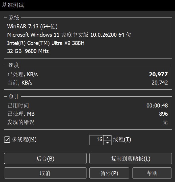 相當完美的新一代移動級處理器！英特爾酷睿Ultra X9 388H首測