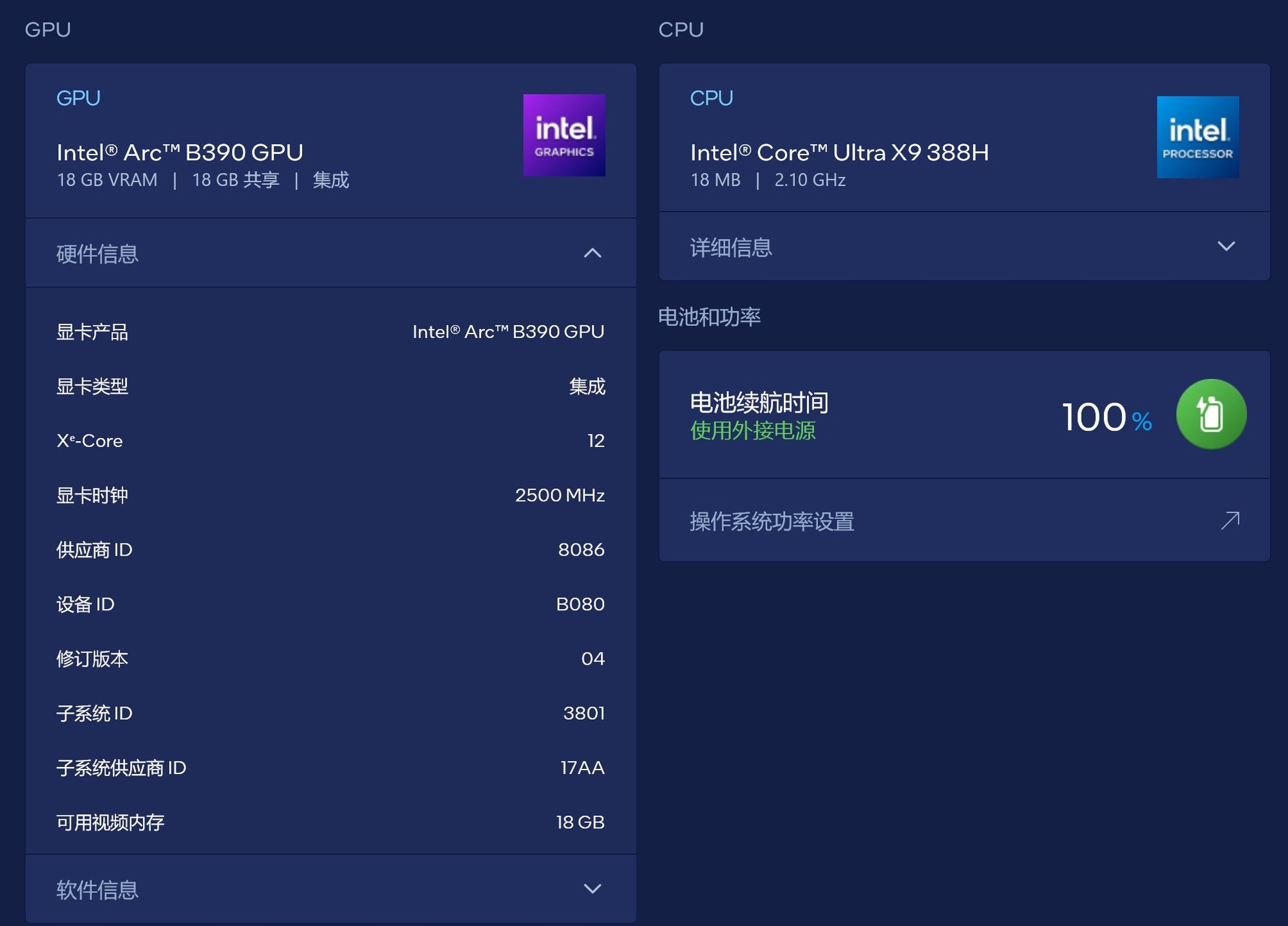 相當完美的新一代移動級處理器！英特爾酷睿Ultra X9 388H首測