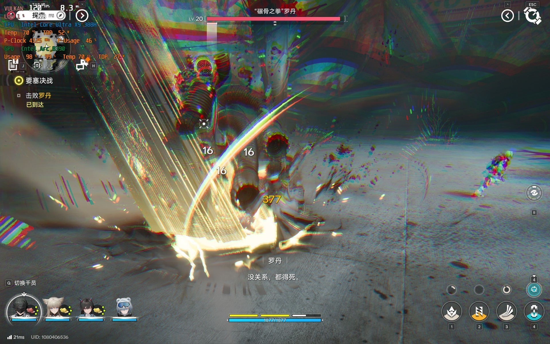 相當完美的新一代移動級處理器！英特爾酷睿Ultra X9 388H首測