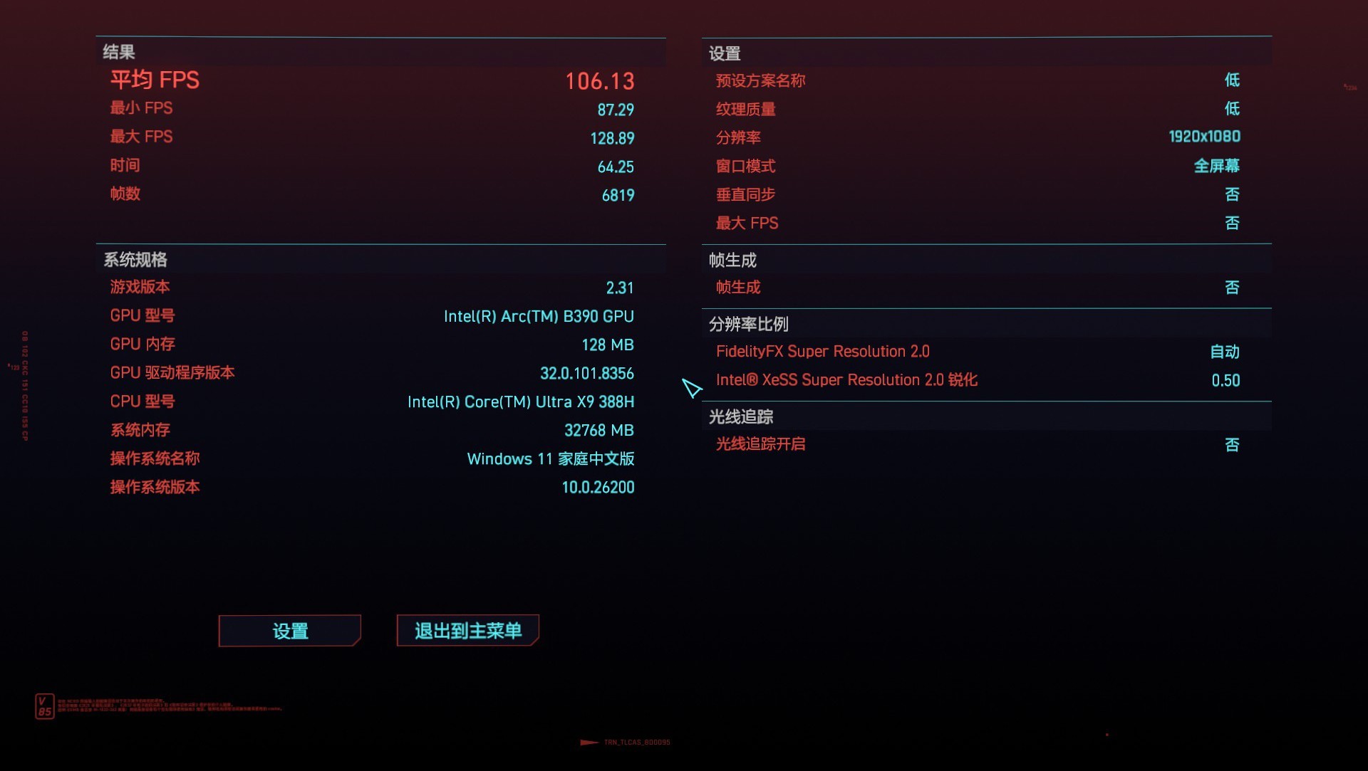 相當完美的新一代移動級處理器！英特爾酷睿Ultra X9 388H首測