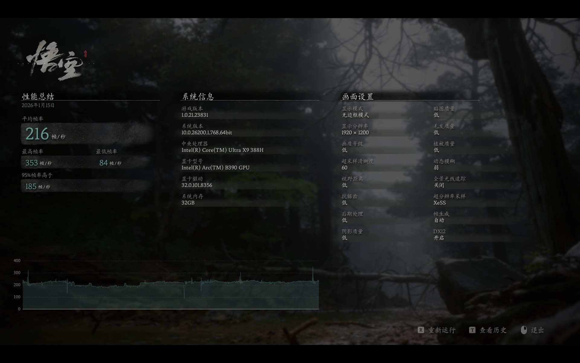 相當完美的新一代移動級處理器！英特爾酷睿Ultra X9 388H首測