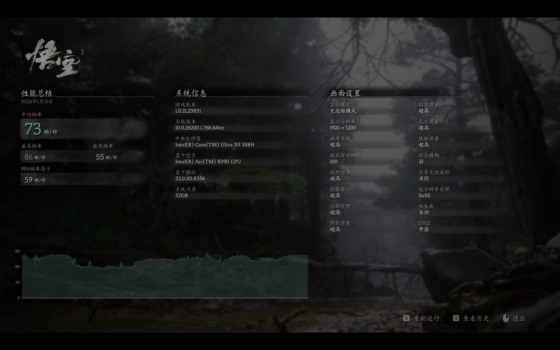 相當完美的新一代移動級處理器！英特爾酷睿Ultra X9 388H首測