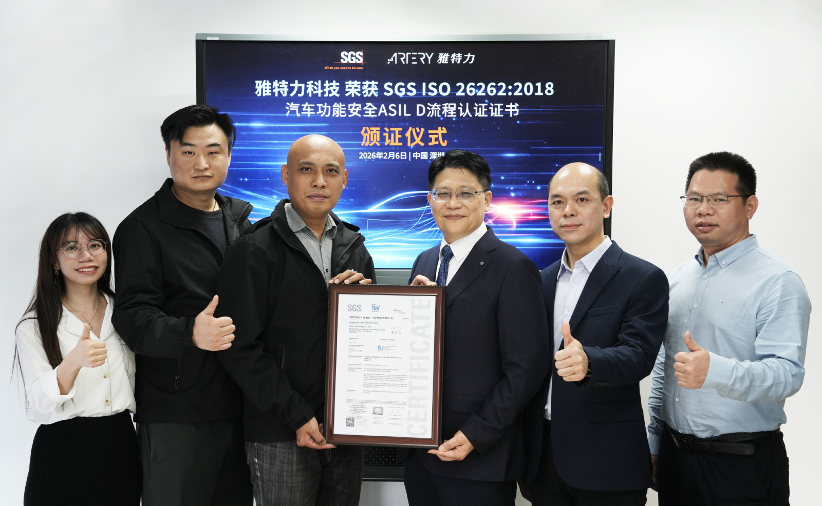 雅特力科技通過ISO 26262汽車功能安全ASIL D認證