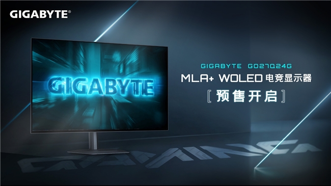 技嘉全新 27 寸 WOLED 電競(jìng)顯示器 GO27Q24G 預(yù)售開啟