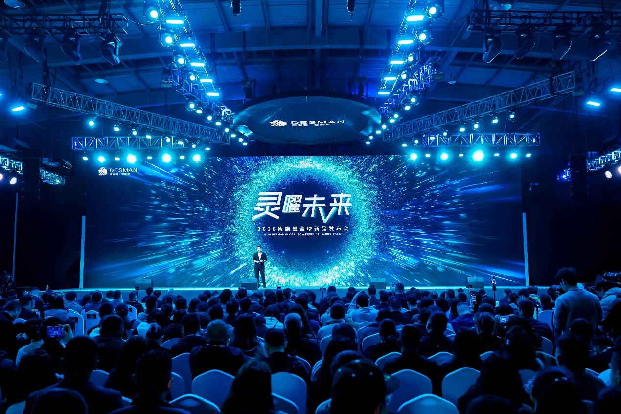 德施曼以“發(fā)布會+AWE”雙核驅(qū)動，開啟智能鎖行業(yè)價值躍升 