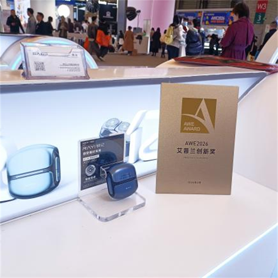 銳億剃須刀創(chuàng)新升級，實(shí)力榮獲AWE艾普蘭獎(jiǎng)