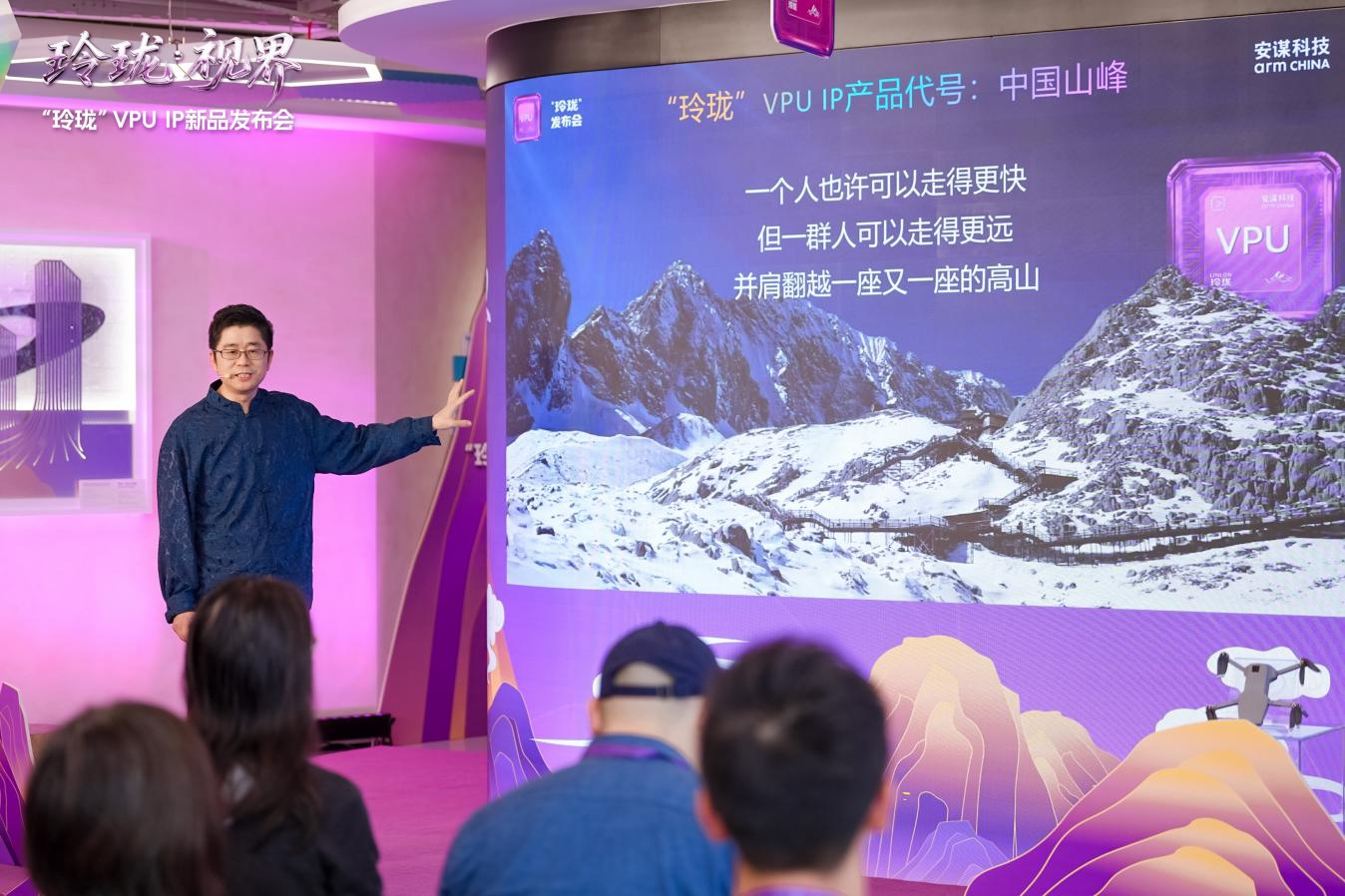 CAE加持下編碼質(zhì)量提升20%，碼率最大降低80%，安謀科技發(fā)布“玲瓏”V560/V760 VPU IP