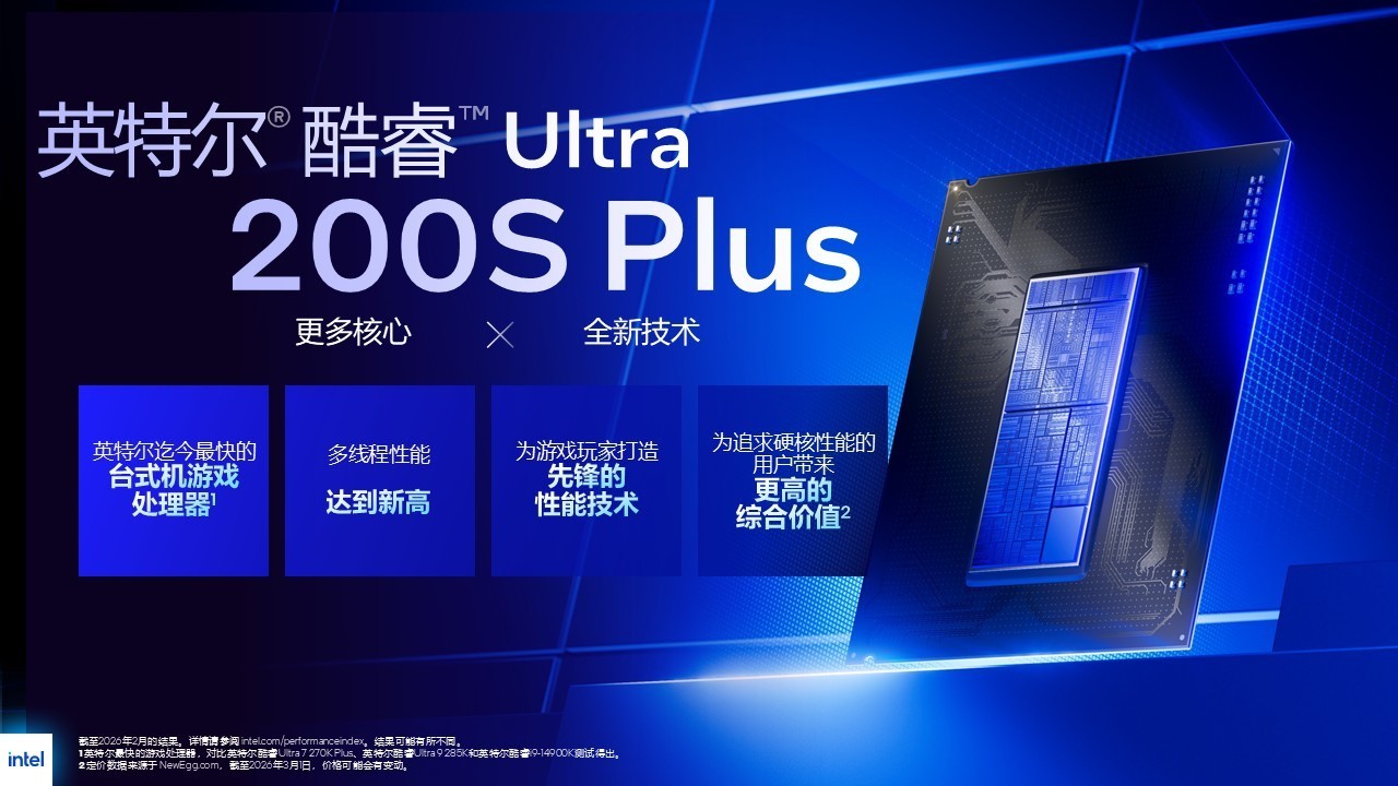酷睿Ultra 7 270K/5 250K Plus處理器首測：多核、游戲、渲染性能暴增
