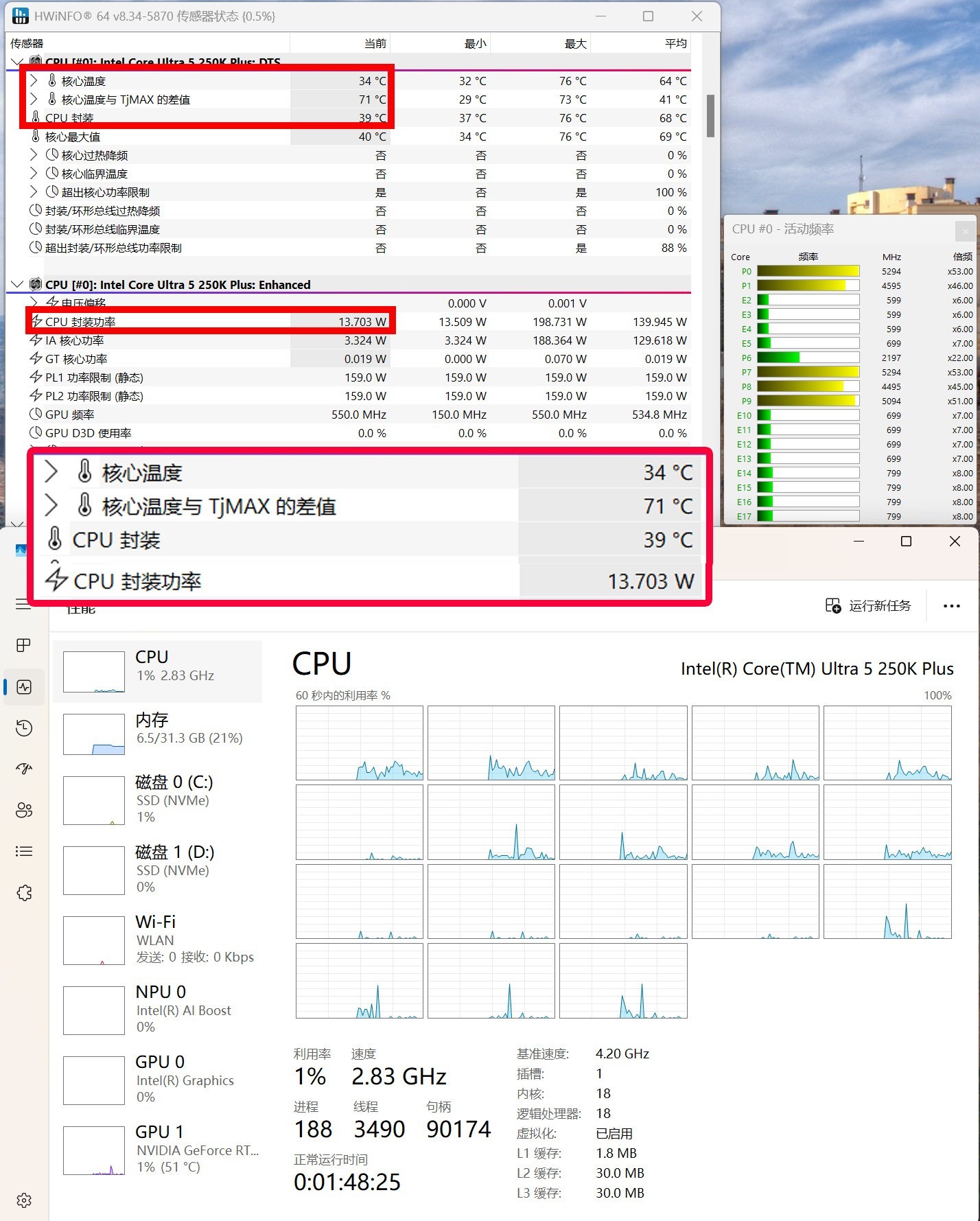 酷睿Ultra 7 270K/5 250K Plus處理器首測：多核、游戲、渲染性能暴增