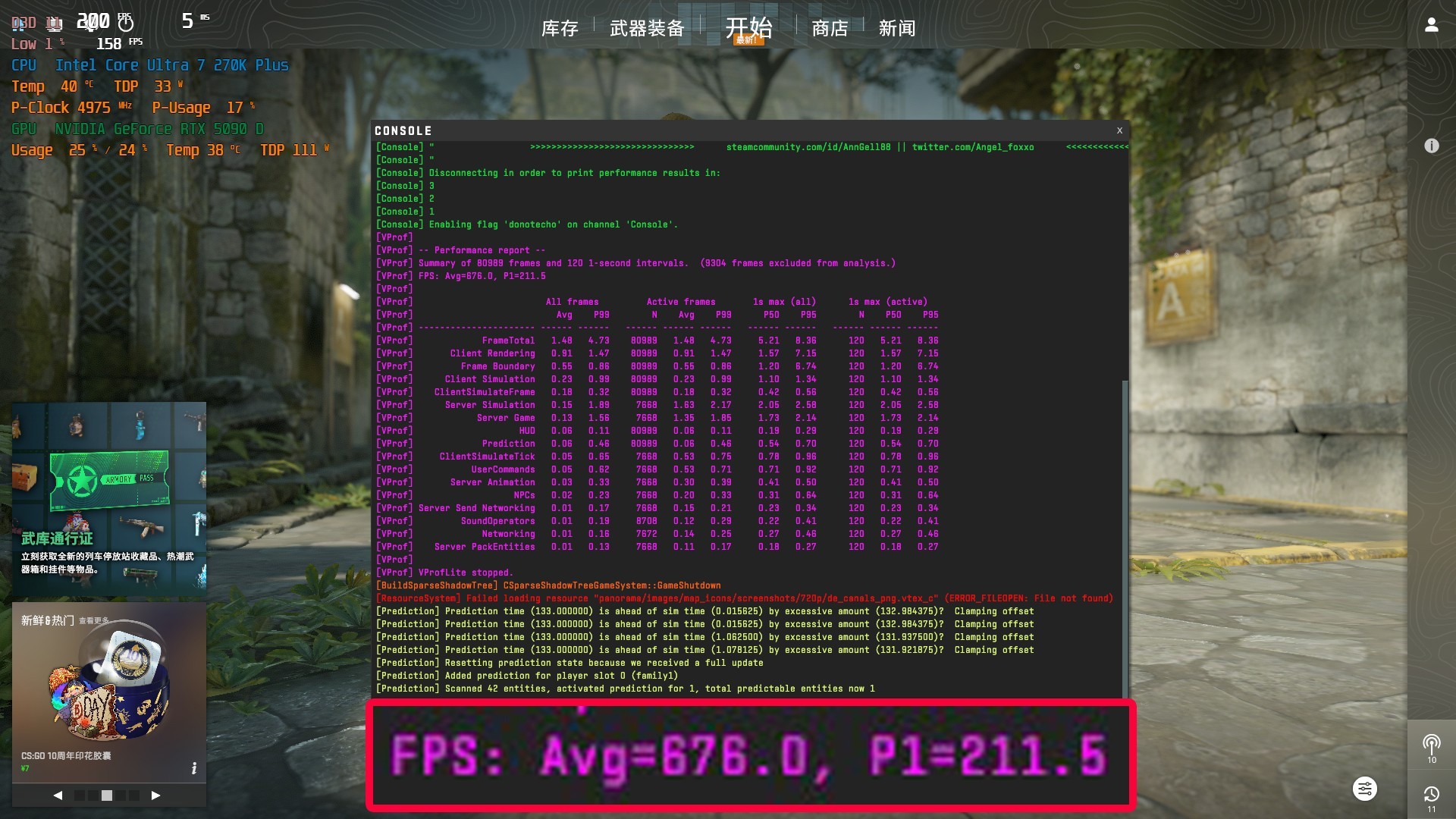 酷睿Ultra 7 270K/5 250K Plus處理器首測：多核、游戲、渲染性能暴增