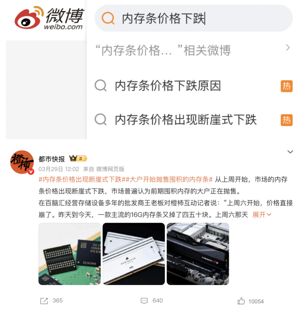不是拐點(diǎn)是回調(diào)：內(nèi)存降價(jià)背后的渠道真相與行業(yè)剛需