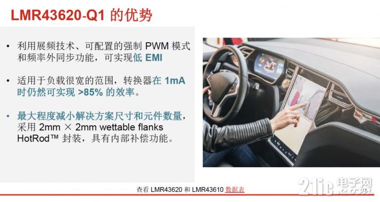 如何讓一次性電池供電應用實現(xiàn)10年以上壽命？選擇一顆更低靜態(tài)電流（ I<sub>Q</sub>）的降壓/升壓轉換器