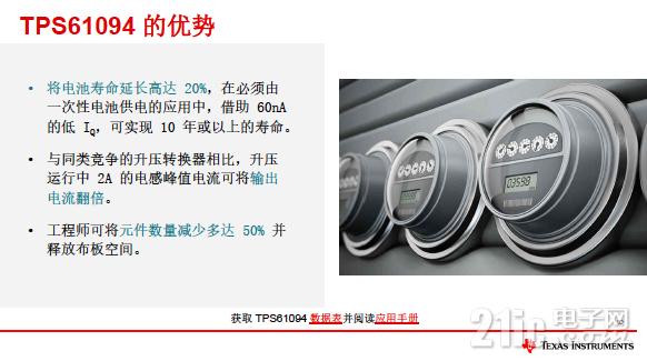 如何讓一次性電池供電應用實現(xiàn)10年以上壽命？選擇一顆更低靜態(tài)電流（ I<sub>Q</sub>）的降壓/升壓轉換器