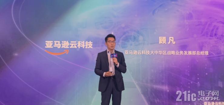 云服務(wù)如何加速汽車行業(yè)創(chuàng)新？亞馬遜云科技給出標(biāo)準(zhǔn)答案