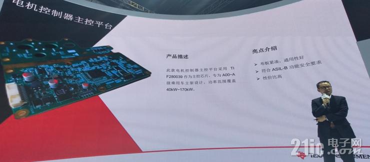 探秘TI在機器人和汽車應(yīng)用的獨到優(yōu)勢，專訪德州儀器中國華南區(qū)總經(jīng)理王運健