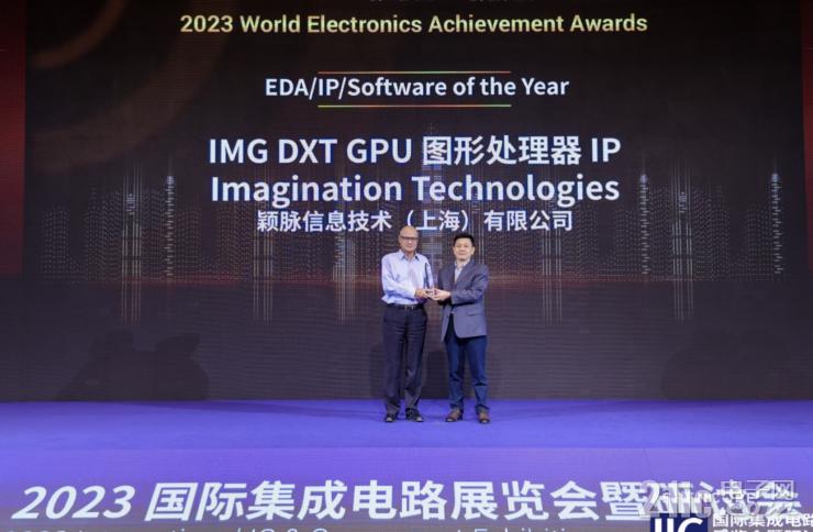 探索科技未來新十年，Imagination押注汽車和RISC-V賽道，提供全面異構計算方案