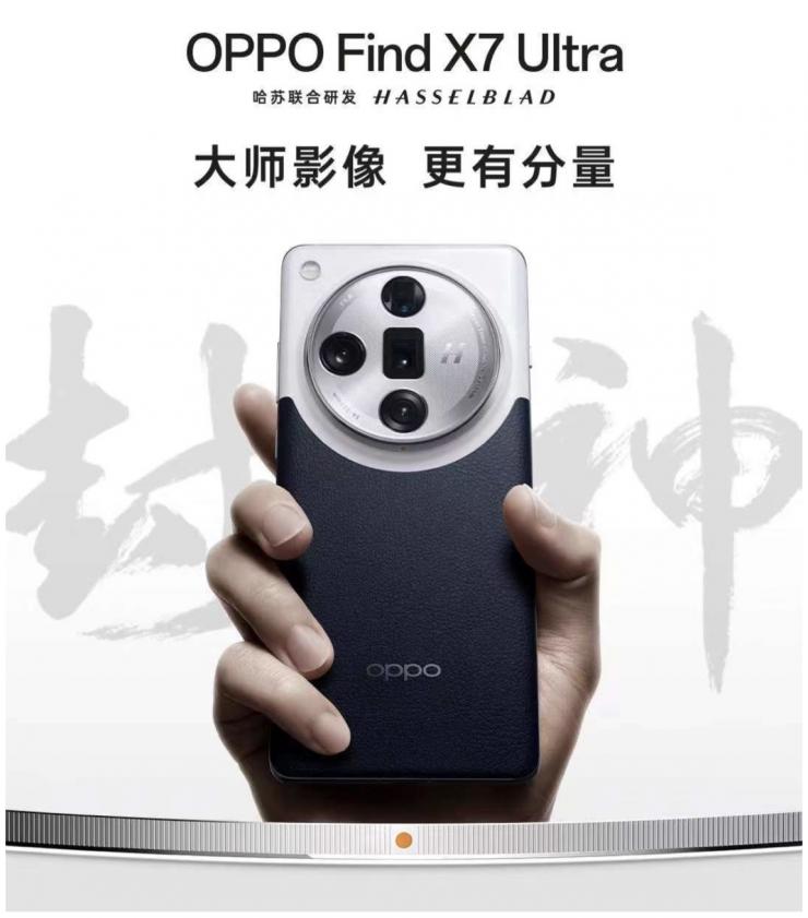 OPPO首款Ultra一戰(zhàn)封神，F(xiàn)ind X7/Ultra其中有哪些值得關(guān)注的芯片技術(shù)？
