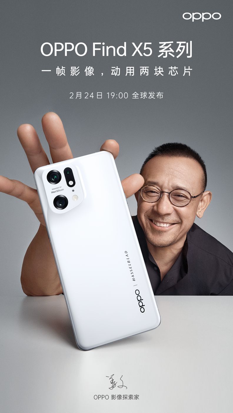 OPPO再攜影像探索家姜文，共探OPPO Find X5系列奧秘