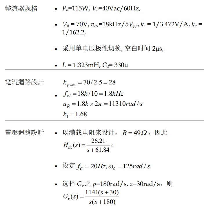 全橋變換器工作原理是什么？手把手帶你設(shè)計一款全橋變換器！
